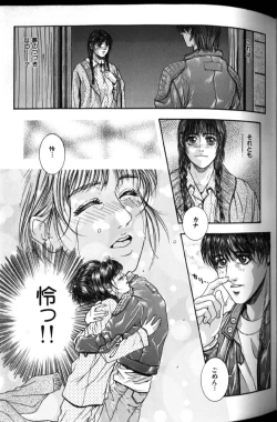 Page 160 of Tenkai Kouro 2