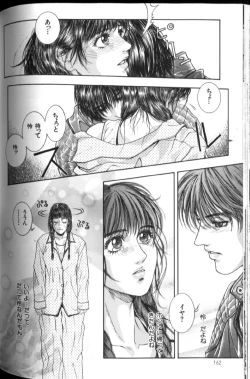 Page 161 of Tenkai Kouro 2