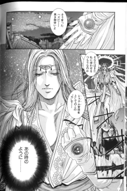 Page 194 of Tenkai Kouro 2