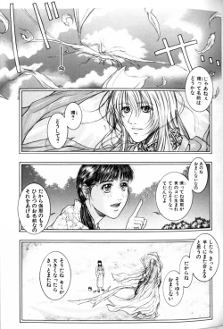 Page 19 of Tenkai Kouro 2