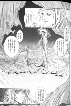 Page 21 of Tenkai Kouro 2