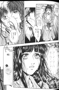 Page 43 of Tenkai Kouro 2