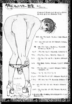 Page 4 of Tenkai Kouro 2