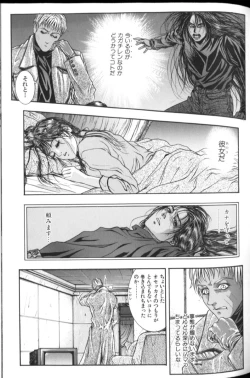 Page 64 of Tenkai Kouro 2