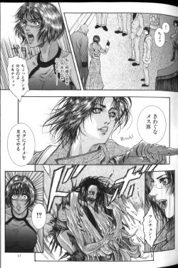 Page 70 of Tenkai Kouro 2