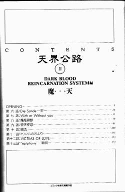 Page 8 of Tenkai Kouro 2