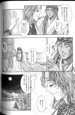 Page 91 of Tenkai Kouro 2