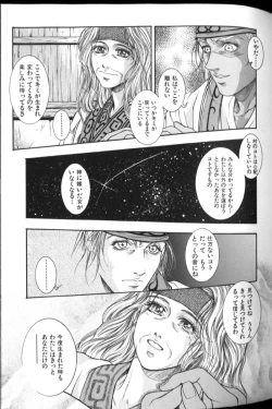 Page 92 of Tenkai Kouro 2