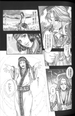 Page 94 of Tenkai Kouro 2