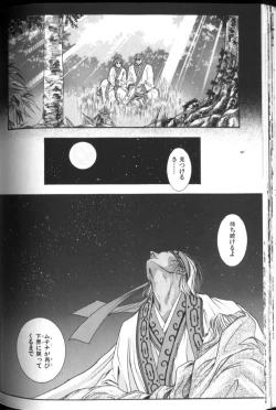 Page 95 of Tenkai Kouro 2