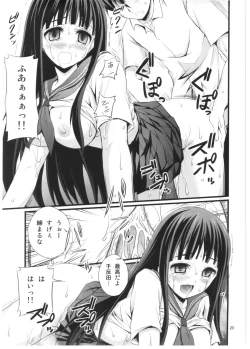 Page 24 of Watashi Saimin ni Kakarimasu