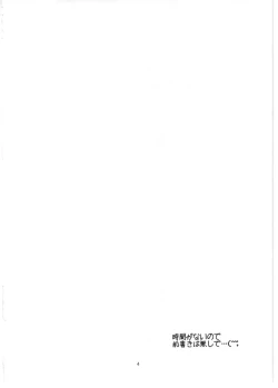 Page 3 of Watashi Saimin ni Kakarimasu