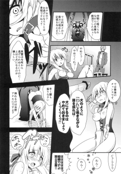 Page 17 of D no Kishiou II