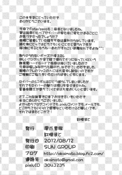 Page 21 of D no Kishiou II