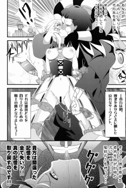 Page 7 of D no Kishiou