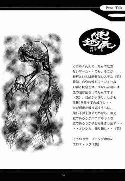 Page 53 of Benign TumorS