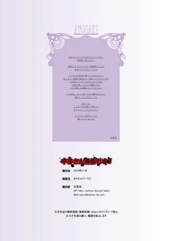 Page 14 of Nakai-san Saitei desu