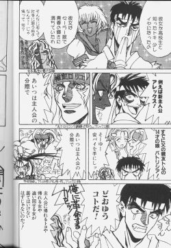 Page 13 of Neko Nyan Nyan