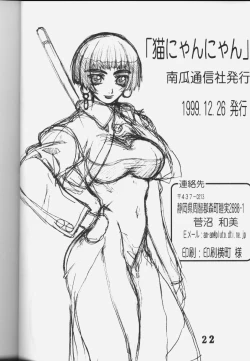 Page 21 of Neko Nyan Nyan