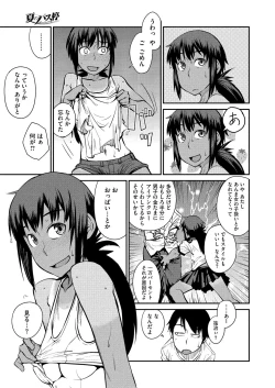 Page 16 of COMIC Megastore H 2012-09