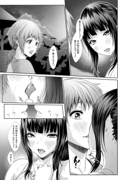 Page 200 of COMIC Megastore H 2012-09