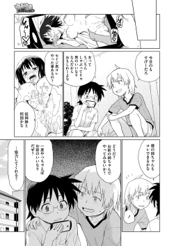 Page 238 of COMIC Megastore H 2012-09