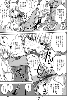 Page 264 of COMIC Megastore H 2012-09