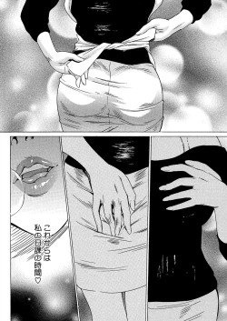 Page 275 of COMIC Megastore H 2012-09