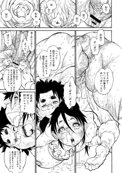 Page 340 of COMIC Megastore H 2012-09