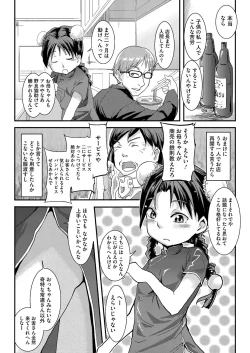 Page 35 of COMIC Megastore H 2012-09