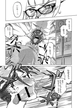 Page 374 of COMIC Megastore H 2012-09