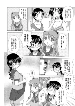 Page 381 of COMIC Megastore H 2012-09