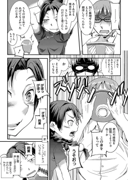 Page 38 of COMIC Megastore H 2012-09