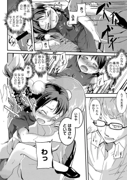 Page 45 of COMIC Megastore H 2012-09