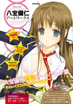 Page 9 of COMIC Megastore H 2012-09