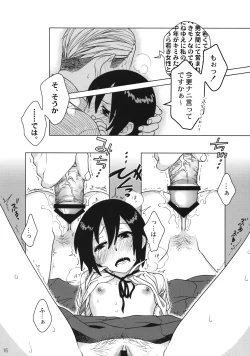 Page 17 of Superfluity# Extra Chapter 02