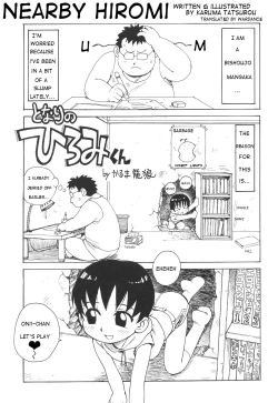 Page 1 of Tonari no Hiromi-kun | Nearby Hiromi