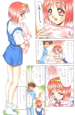 Page 12 of Colorful Heart