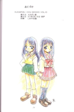 Page 33 of Colorful Heart