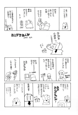 Page 3 of Magical Concentration