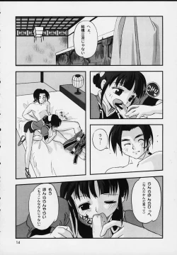 Page 12 of Tales of Souls