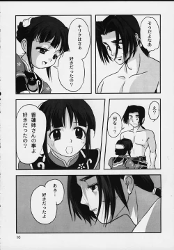 Page 8 of Tales of Souls