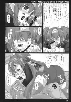 Page 17 of Chicchai Taii to Ichaicha shitari Love Love shitari suru Hon