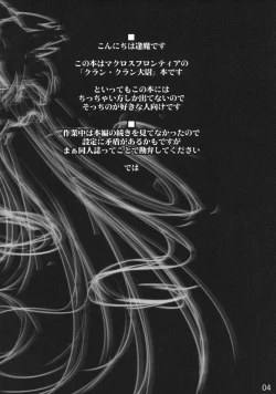 Page 3 of Chicchai Taii to Ichaicha shitari Love Love shitari suru Hon