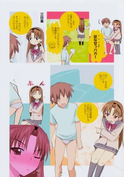 Page 8 of Datte Baby Damon!