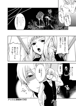 Page 170 of Canopri Comic 2011-02 Vol.4