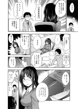 Page 19 of Canopri Comic 2011-02 Vol.4