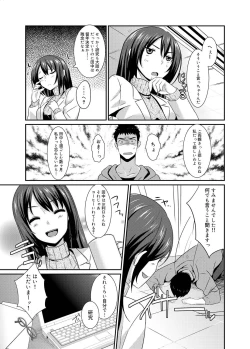 Page 54 of Canopri Comic 2011-02 Vol.4