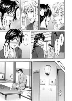 Page 120 of Canopri Comic 2011-05 Vol.7