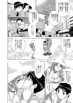 Page 137 of Canopri Comic 2011-05 Vol.7